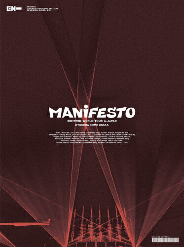 【送料無料】[枚数限定][限定版]ENHYPEN WORLD TOUR ’MANIFESTO’ in JAPAN 京セラドーム大阪(初回限定盤) 【3Blu-ray】/ENHYPEN[Blu-ray]【返品種別A】