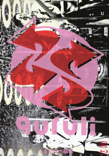 【送料無料】くるりの25回転/くるり[Blu-ray]【返品種別A】