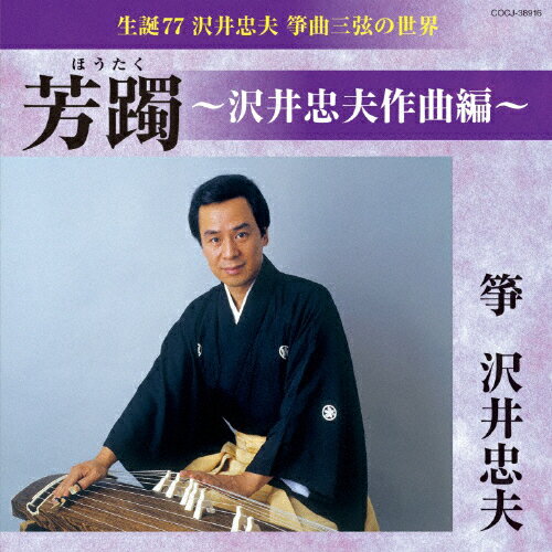 77  ䷶ʻ ˧ ׺ԡ/[CD]ʼA