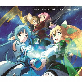 ソードアート・オンライン ソングコレクション/TVサントラ[CD]【返品種別A】