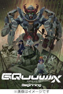 【送料無料】[先着特典付]機動戦士Gundam GQuuuuuuX -Beginning-【DVD】/アニメーション[DVD]【返品種別A】