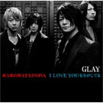 紅と黒のMATADORA/I LOVE YOUをさがしてる/GLAY[CD]通常盤【返品種別A】