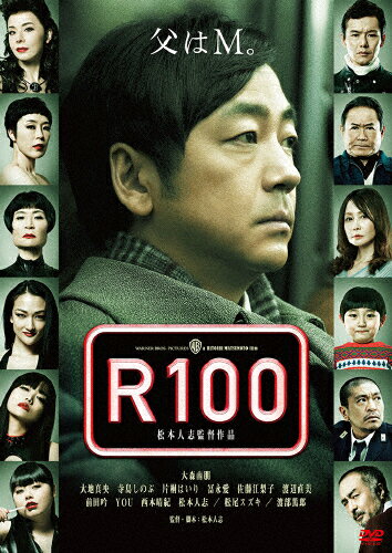 【送料無料】R100/松本人志[DVD]【返品種別A】のサムネイル