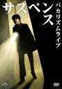 【送料無料】バカリズムライブ「サスペンス」/バカリズム[DVD]【返品種別A】