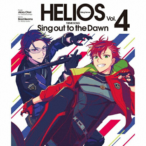 『HELIOS Rising Heroes』主題歌 Vol.4 「Sing out to the Dawn」【豪華盤】/鳳アキラ(豊永利行),ブラッド・ビームス(羽多野渉)[CD]【返品種別A】