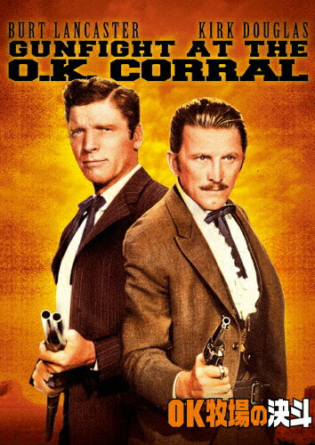 OK牧場の決斗/バート・ランカスター[DVD]【返品種別A】