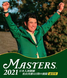 【送料無料】THE MASTERS 2021 日本人初制覇 松山英樹 4日間の激闘 通常版Blu-ray/松山英樹[Blu-ray]【返品種別A】