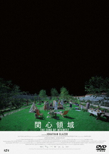 【送料無料】関心領域/クリスティアン・フリーデル[DVD]【返品種別A】