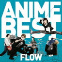 FLOW ANIME BEST/FLOW[CD]通常盤【返品種別A】