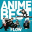 FLOW ANIME BEST/FLOW[CD]̾סʼA