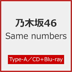 [初回仕様]Same numbers(Type-A)【CD+Blu-ray】/乃木坂46[CD+Blu-ray]【返品種別A】