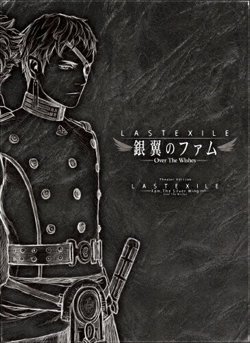 【送料無料】劇場版「ラストエグザイル-銀翼のファム-Over The Wishes」/アニメーション[Blu-ray]【返品種別A】