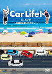 【送料無料】カーライフ!〜竹岡圭の車バラエティ!〜/竹岡圭[DVD]【返品種別A】