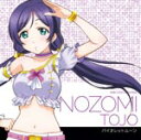 ラブライブ Solo Live II from μ 039 s 東條希/東條希(楠田亜衣奈) CD 【返品種別A】