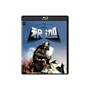 【送料無料】[枚数限定]釈迦 修復版/本郷功次郎[Blu-ray]【返品種別A】