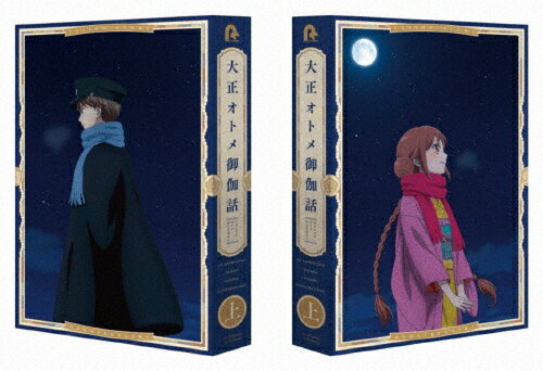 【送料無料】『大正オトメ御伽話』DVD上巻/アニメーション[DVD]【返品種別A】