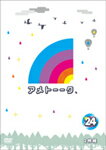 【送料無料】アメトーーク DVD24/雨上がり決死隊 DVD 【返品種別A】