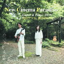 New Cinema Paradiso/岡田アツシ,藤田ゆかり[CD]【返品種別A】