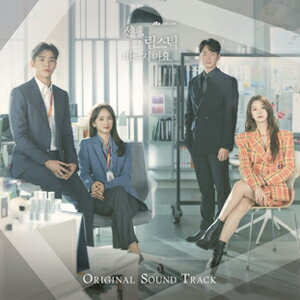【送料無料】SHE WOULD NEVER KNOW(2CD)【輸入盤】▼/O.S.T (JTBC DRAMA)[CD]【返品種別A】のサムネイル