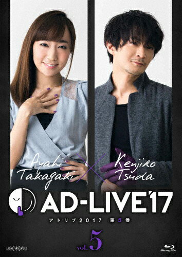 【送料無料】「AD-LIVE2017」第5巻(高垣彩陽×津田健次郎)/高垣彩陽,津田健次郎[Blu-ray]【返品種別A】