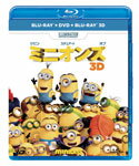 【送料無料】ミニオンズ　ブルーレイ+DVD+3Dセット/アニメーション[Blu-ray]【返品種別A】