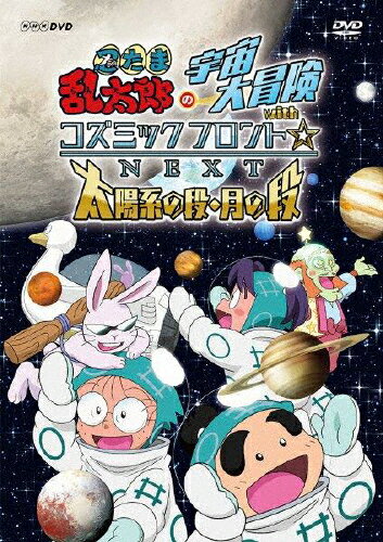 ǦϺα withߥåեȡNEXT ۷Ϥʡ/˥᡼[DVD]ʼA