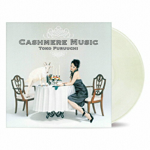 【送料無料】[枚数限定][限定]CASHMERE MUSIC＜LIMITED EDITION/2LP/PURE VIRGIN VINYL＞(限定盤)【アナログ盤】/古内東子[ETC]【返品種別A】