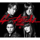 【送料無料】4REAL(Blu-ray Disc付)/ACE OF SPADES[CD+Blu-ray]【返品種別A】