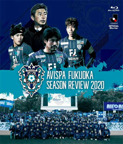 【送料無料】アビスパ福岡 シーズンレビュー2020 Blu-ray/サッカー[Blu-ray]【返品種別A】