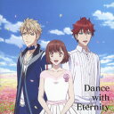 劇場版「Dance with Devils-Fortuna-」ミュージカルコレクション「Dance with Eternity」/サントラ[CD]【返品種別A】