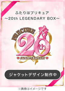 【送料無料】[Joshinオリジナル特典+先着特典付]ふたりはプリキュア〜20th LEGENDARY BOX〜/アニメーション[Blu-ray]【返品種別A】のサムネイル