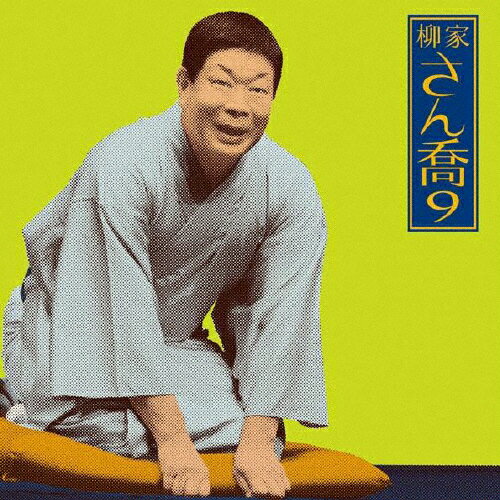 Ȥ9 ī̾Ͳץ饤꡼76 ֹӤθסֿ岰١/Ȥ[CD]ʼA