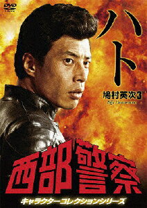 ̵ٻ 饯쥯 ϥ3 ȷ¼Ѽ(ܤҤ)/ܤҤ[DVD]ʼA