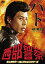 ̵ٻ 饯쥯 ϥ3 ȷ¼Ѽ(ܤҤ)/ܤҤ[DVD]ʼA