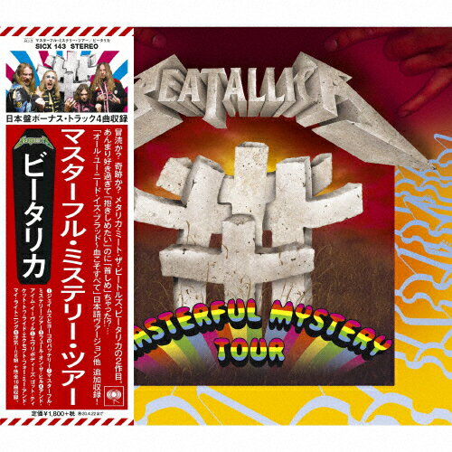 マスターフル・ミステリー・ツアー/ビータリカ[CD]【返品種別A】