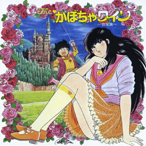 ◇中古DVD☆『The かぼちゃワイン DVD-BOX1 デジタルリマスター