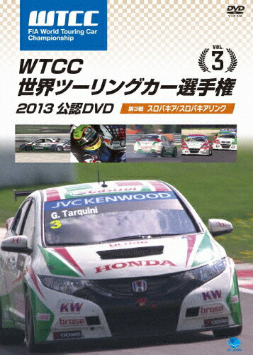 WTCC 世界ツーリングカー選手権 2013 公認DVD Vol.3 第3戦 スロバキア/スロバキアリンク/モーター・スポーツ[DVD]【返品種別A】