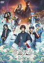 【送料無料】舞台「滄海天記・序篇〜天月、闇に墜つ〜」/高崎翔太[DVD]【返品種別A】