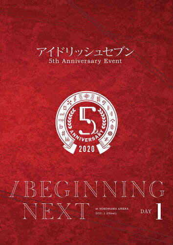 【送料無料】アイドリッシュセブン 5th Anniversary Event /BEGINNING NEXT 【DVD DAY 1】/IDOLiSH7 DVD 【返品種別A】