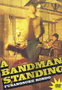 【送料無料】A BANDMAN STANDING/近藤房之助[DVD]【返品種別A】