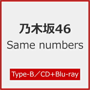 [初回仕様]Same numbers(Type-B)【CD+Blu-ray】/乃木坂46[CD+Blu-ray]【返品種別A】