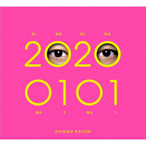 【送料無料】[枚数限定][限定盤]20200101(初回限定/観るBANG!)/香取慎吾[CD+DVD]【返品種別A】