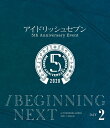 【送料無料】アイドリッシュセブン 5th Anniversary Event /BEGINNING NEXT 【Blu-ray DAY 2】/IDOLiSH7 Blu-ray 【返品種別A】