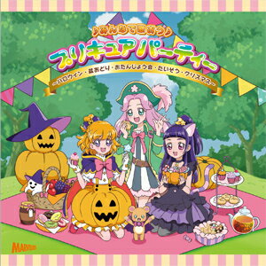 楽天Joshin web CD／DVD楽天市場店みんなで歌おうプリキュアパーティー!〜ハロウィン・盆おどり・おたんじょう会・たいそう・クリスマス〜/TVサントラ[CD]通常盤【返品種別A】