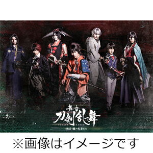 【送料無料】[初回仕様]舞台『刀剣乱舞』維伝 朧の志士たち【Blu-ray】/蒼木陣[Blu-ray]【返品種別A】