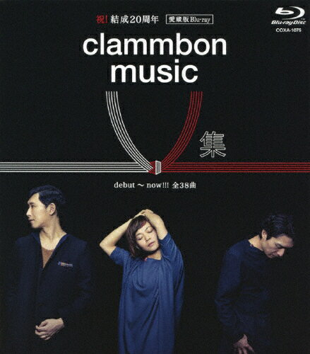 【送料無料】clammbon music V 集/クラムボン[Blu-ray]【返品種別A】