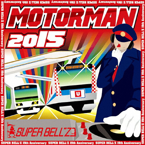 MOTOR MAN 2015/SUPER BELL