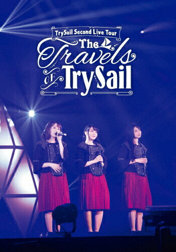 【送料無料】TrySail Second Live Tour“The Travels of TrySail /TrySail DVD 通常盤【返品種別A】