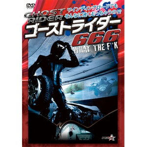 ゴーストライダー6【新価格版】〜WHAT THE F''C〜/モーター・スポーツ[DVD]【返品種別A】 1