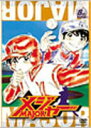 【送料無料】メジャー 8th.Inning/アニメーション DVD 【返品種別A】